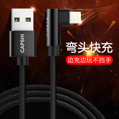 Capshi Apple Data Line 8/7/6 / 5s Сотовый телефон Зарядный шнур 1.2 Meter Black Elbow 2.4A Быстрая зарядка для iphone5s / 6 / 6s / Plus / 7/8 / X / iPad / Air / Pro
Capshi Apple Data Line 8/7/6 / 5s Сотовый телефон Зарядный шнур 1.2 Meter Black Elbow 2.4A Быстрая зарядка для iphone5s / 6 / 6s / Plus / 7/8 / X / iPad / Air / Pro