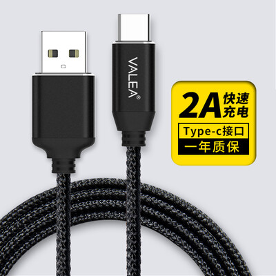VALEA Type-C Cable USB Android Phone Charging Cable Support Millet 65 Huawei P10Mate9 Glory 8 Black 1M
VALEA Type-C Cable USB Android Phone Charging Cable Support Millet 65 Huawei P10Mate9 Glory 8 Black 1M