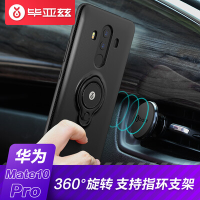 Biaz BIAZE Huawei Mate 10 Pro phone shell protective cover all-inclusive drop ring buckle bracket men&women frosted shell king series JK287-black
Biaz BIAZE Huawei Mate 10 Pro phone shell protective cover all-inclusive drop ring buckle bracket men&women frosted shell king series JK287-black