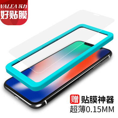 Thin 015mm VALEA Apple X Steel Film iPhoneX Steel Film HD Phone Glass Protective Film With Foil Artifact
Thin 015mm VALEA Apple X Steel Film iPhoneX Steel Film HD Phone Glass Protective Film With Foil Artifact