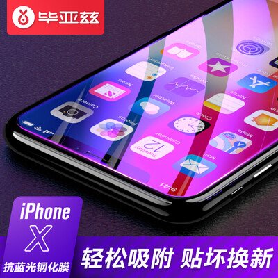 Iska (ESK) Apple iphone x Стальная пленка Apple x Противобуксово-пленочная пленка Пленка для мобильного телефона Экран высокой четкости Взрывозащищенная защита от царапин Предварительная пленка Опреснитель Отпечаток JM313
Iska (ESK) Apple iphone x Стальная пленка Apple x Противобуксово-пленочная пленка Пленка для мобильного телефона Экран высокой четкости Взрывозащищенная защита от царапин Предварительная пленка Опреснитель Отпечаток JM313