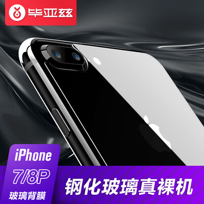 Iska (ESK) Apple iphone7 / 8 Plus 5,5-дюймовый мобильный телефон с высокой разрешающей способностью отпечатанная пленка / задняя пленка / задняя паста обессоливание отпечатков пальцев царапины защитная пленка JM273
Iska (ESK) Apple iphone7 / 8 Plus 5,5-дюймовый мобильный телефон с высокой разрешающей способностью отпечатанная пленка / задняя пленка / задняя паста обессоливание отпечатков пальцев царапины защитная пленка JM273