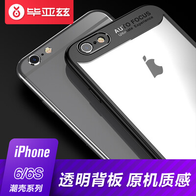 BIAZE Apple iPhone 6 Case iPhone6 Cover All-in-one drop-resistant transparent soft silicone phone case Tide Shell Series JK202-Black
BIAZE Apple iPhone 6 Case iPhone6 Cover All-in-one drop-resistant transparent soft silicone phone case Tide Shell Series JK202-Black