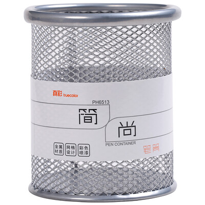 TRUECOLOR silver metal mesh round pen holder simple creative desktop storage box office stationery PH6513
TRUECOLOR silver metal mesh round pen holder simple creative desktop storage box office stationery PH6513
