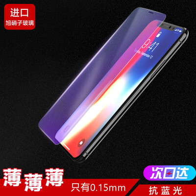 ESCASE iPhoneX tempered film Apple X steel film mobile phone film to eat chicken king glory game purple glass front film 015MM thick imported glass not broken edge ES06
ESCASE iPhoneX tempered film Apple X steel film mobile phone film to eat chicken king glory game purple glass front film 015MM thick imported glass not broken edge ES06