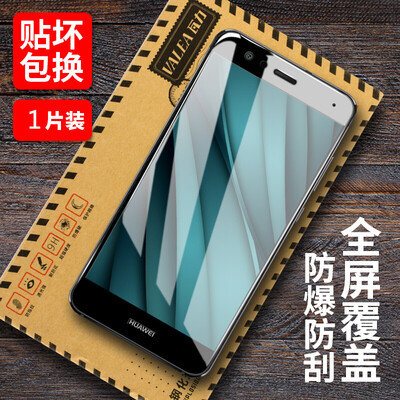 Wali VALEA Huawei Nova Youth Edition Tempered film Full-screen Tempered film HD Explosion-proof Mobile phone protection Screen film Black
Wali VALEA Huawei Nova Youth Edition Tempered film Full-screen Tempered film HD Explosion-proof Mobile phone protection Screen film Black