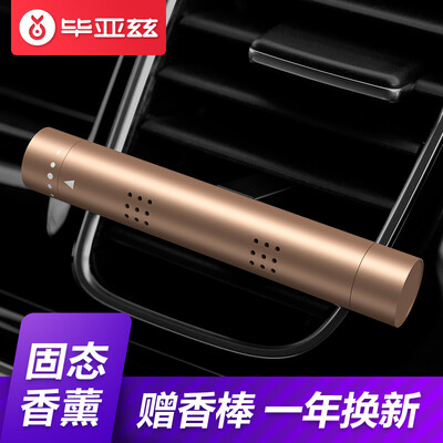 biaze car perfume BCX01 automotive air conditioning outlet odor air aromatherapy solid incense alloy alloy ornaments pendant local gold
biaze car perfume BCX01 automotive air conditioning outlet odor air aromatherapy solid incense alloy alloy ornaments pendant local gold