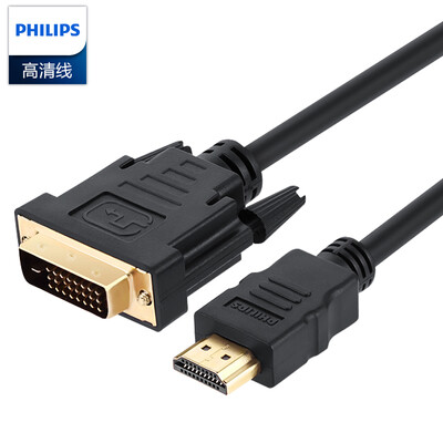 Philips PHILIPS HDMI to DVI line DVI to HDMI adapter HD two-way interactive laptop PS4 TV monitor cable 2 m SWV7436B
Philips PHILIPS HDMI to DVI line DVI to HDMI adapter HD two-way interactive laptop PS4 TV monitor cable 2 m SWV7436B