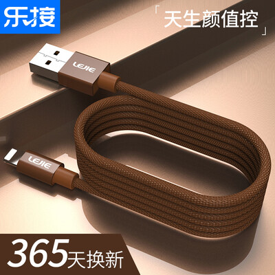 LEJIE LUIC-1100D Apple Xs MaxXrX8 Data Cable USB Quick Charging Cable 1m Brown for Mobile Phone For iphone6S7 Plus
LEJIE LUIC-1100D Apple Xs MaxXrX8 Data Cable USB Quick Charging Cable 1m Brown for Mobile Phone For iphone6S7 Plus