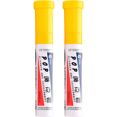 BAOKE BAOKE MK840-6 POP Mark pen poster advertising pen color marker pen 6mm 2 support yellow
BAOKE BAOKE MK840-6 POP Mark pen poster advertising pen color marker pen 6mm 2 support yellow