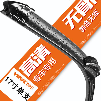 Yika boneless U-shaped wiper universal U-shaped winsheild wiper blade 17 inch single
Yika boneless U-shaped wiper universal U-shaped winsheild wiper blade 17 inch single