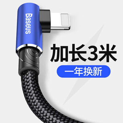 Базовый кабель данных Apple Baseus Fast Charge MVP Elbow Cable Мобильный телефон для зарядки для iPhone X / 8/7 / 6s плюс специальный кабель питания для игры 3m Blue
Базовый кабель данных Apple Baseus Fast Charge MVP Elbow Cable Мобильный телефон для зарядки для iPhone X / 8/7 / 6s плюс специальный кабель питания для игры 3m Blue