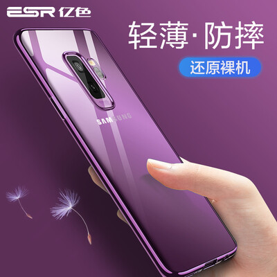 Essence ESR Samsung Galaxy S9 Mobile Shell Drop-proof Silicone Case Transparent All-inclusive Soft Shell Womens Applicable to Samsung S9 Mobile Phone Crystal Series - Purple
Essence ESR Samsung Galaxy S9 Mobile Shell Drop-proof Silicone Case Transparent All-inclusive Soft Shell Womens Applicable to Samsung S9 Mobile Phone Crystal Series - Purple