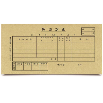 CIMA SIMAA SZ600101 Voucher binding cover 210 105mm supporting documents cover 25 sets bag 
CIMA SIMAA SZ600101 Voucher binding cover 210 105mm supporting documents cover 25 sets bag