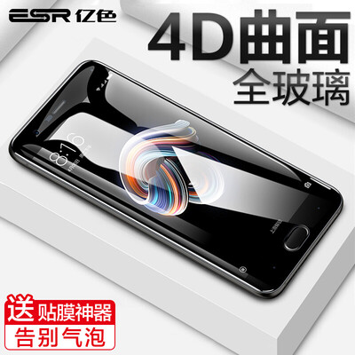 Million color (ESR) просо примечание3 закаленное Note3 закаленное стекло фильм полный экран полный HD прозрачный анти-отпечаток мобильный телефон фильм черный
Million color (ESR) просо примечание3 закаленное Note3 закаленное стекло фильм полный экран полный HD прозрачный анти-отпечаток мобильный телефон фильм черный