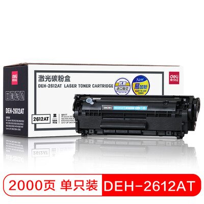 Deli DEH-2612AT toner cartridge for HP HP 1010 1012 1015 1020 3050 M1005 M1319f Canon 29003000
Deli DEH-2612AT toner cartridge for HP HP 1010 1012 1015 1020 3050 M1005 M1319f Canon 29003000