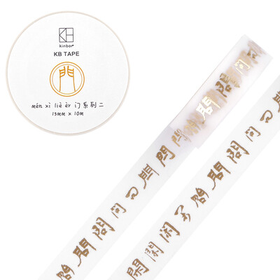 Kinbor handbook sticker&paper tape 15mm10m hand book around color tape stamp DTB64082
Kinbor handbook sticker&paper tape 15mm10m hand book around color tape stamp DTB64082