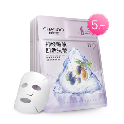 Natural Tang CHANDO anti-wrinkle two-step curved film 5 pieces 15mL 26mL hydrating to improve fine lines
Natural Tang CHANDO anti-wrinkle two-step curved film 5 pieces 15mL 26mL hydrating to improve fine lines