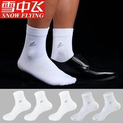 Snow flying socks mens cotton thin section in the tube mens socks summer sports sweat-absorbent breathable fashion business mens socks A 2 Navy 2 black 1 dark gray
Snow flying socks mens cotton thin section in the tube mens socks summer sports sweat-absorbent breathable fashion business mens socks A 2 Navy 2 black 1 dark gray