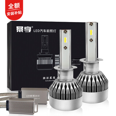 Excite BX-H1 LED car lights highlight car bulb white light headlights 6500K non-destructive modification near high beam headlights car custom
Excite BX-H1 LED car lights highlight car bulb white light headlights 6500K non-destructive modification near high beam headlights car custom