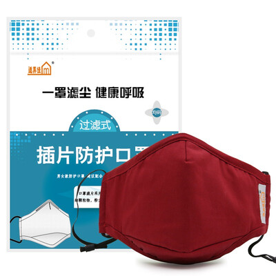 Fit good mask masks warm and dustproof one female (female red) with 8 three-dimensional filter
Fit good mask masks warm and dustproof one female (female red) with 8 three-dimensional filter