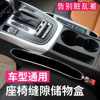 Love car house ICAROOM car storage box 1 pair of car seat slot compartment car trash storage box storage box I-3071 gray
Love car house ICAROOM car storage box 1 pair of car seat slot compartment car trash storage box storage box I-3071 gray