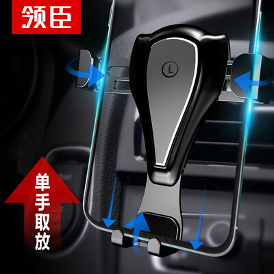 Leader Chen car phone holder outlet metal gravity bracket car phone holder Apple Huawei millet phone universal Athens gray gravity bracket
Leader Chen car phone holder outlet metal gravity bracket car phone holder Apple Huawei millet phone universal Athens gray gravity bracket