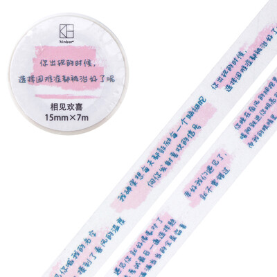 Kinbor hand book&paper tape 20mm7m hand book sticker color tape confession balloon DTB64285
Kinbor hand book&paper tape 20mm7m hand book sticker color tape confession balloon DTB64285