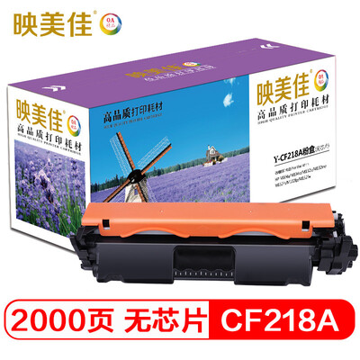 Yingmeijia CF218A powder box 18A powder box for HP HP M104a M104w M132a M132nw M132fn M132fp 18A toner cartridge without chip need to install old chip
Yingmeijia CF218A powder box 18A powder box for HP HP M104a M104w M132a M132nw M132fn M132fp 18A toner cartridge without chip need to install old chip