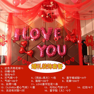Extreme space JDKJ creative wedding room layout decoration set wedding flower wedding bedroom new house layout romantic moon boat set
Extreme space JDKJ creative wedding room layout decoration set wedding flower wedding bedroom new house layout romantic moon boat set