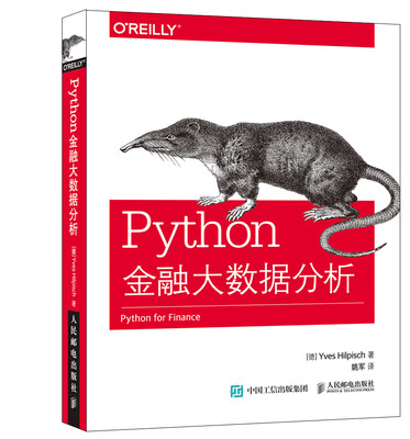 Python金融大数据分析
Python金融大数据分析