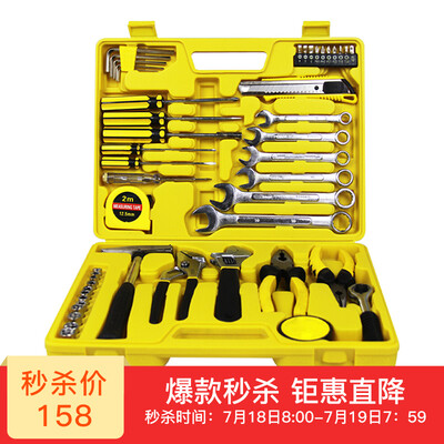 Wick Wco WK-ZT07 49 piece mechanic repair kit home toolbox multi-function combination kit
Wick Wco WK-ZT07 49 piece mechanic repair kit home toolbox multi-function combination kit