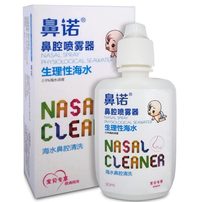 BiNuo nasal wash 09 physiological seawater nasal spray cleaner 20ml 0 to 5 years old infant exclusive spray drop dual-use type
BiNuo nasal wash 09 physiological seawater nasal spray cleaner 20ml 0 to 5 years old infant exclusive spray drop dual-use type