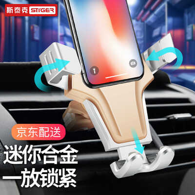 Styger car phone holder air outlet navigation buckle metal gravity induction bracket car supplies 47-6 inch mobile phone clip universal gold
Styger car phone holder air outlet navigation buckle metal gravity induction bracket car supplies 47-6 inch mobile phone clip universal gold