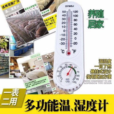 20PCS Indoor Outdoor Pendant Thermometer Home Wall Hang Temporary Mercury Pointer White Hygrometer
20PCS Indoor Outdoor Pendant Thermometer Home Wall Hang Temporary Mercury Pointer White Hygrometer