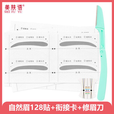 Beauty skin thrush card eyebrow stickers bending eyebrows 128 stickers with a macro eyebrow knife MF0611 eyebrow card eyebrows eyebrow card aids beginners eyebrows
Beauty skin thrush card eyebrow stickers bending eyebrows 128 stickers with a macro eyebrow knife MF0611 eyebrow card eyebrows eyebrow card aids beginners eyebrows