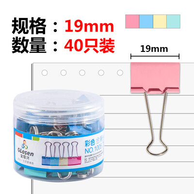 Jinlongxing Glosen long tail clip dovetail clip ticket clip 40 19mm color iron clip medium 1005
Jinlongxing Glosen long tail clip dovetail clip ticket clip 40 19mm color iron clip medium 1005