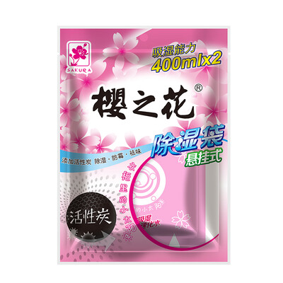 Sakura flower hanging dehumidification bag 220g×2 addition of charcoal indoor moisture absorption bag household clothes desiccant wardrobe moisture-proof shoe cabinet dehumidification
Sakura flower hanging dehumidification bag 220g×2 addition of charcoal indoor moisture absorption bag household clothes desiccant wardrobe moisture-proof shoe cabinet dehumidification