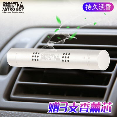 Iron arm Astro Boy car perfume air conditioning outlet perfume decoration except odor car aromatherapy car solid essential oil balm YXF-01 silver
Iron arm Astro Boy car perfume air conditioning outlet perfume decoration except odor car aromatherapy car solid essential oil balm YXF-01 silver