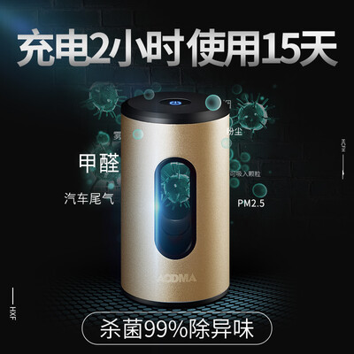 AODMA car air purifier in addition to formaldehyde smoke flavor sterilization car interior car purifier deodorant
AODMA car air purifier in addition to formaldehyde smoke flavor sterilization car interior car purifier deodorant