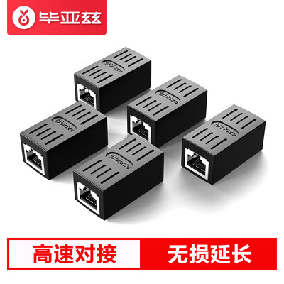 Biaz biaze Super five network crystal head 30 Super 5 RJ45 network crystal head 8P8C computer cable connector Cat5e crystal head TT9-30
Biaz biaze Super five network crystal head 30 Super 5 RJ45 network crystal head 8P8C computer cable connector Cat5e crystal head TT9-30