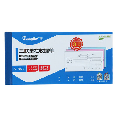 Guang Guang (GuangBo) SJ7079 triple single-band receipt single-band split cable without carbon copy 10 installed
Guang Guang (GuangBo) SJ7079 triple single-band receipt single-band split cable without carbon copy 10 installed