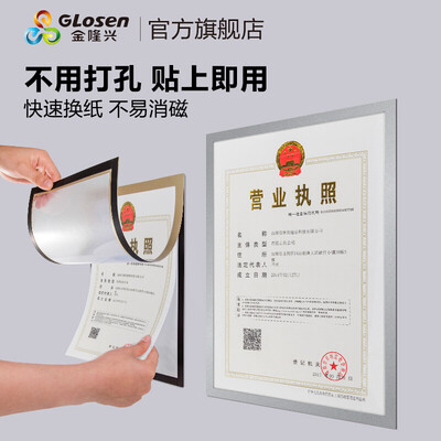 Jinlongxing Glosen magnetic display wall stickers self-adhesive bulletin board display stickers waterproof magnetic rubber sleeve A6 gold 9335
Jinlongxing Glosen magnetic display wall stickers self-adhesive bulletin board display stickers waterproof magnetic rubber sleeve A6 gold 9335