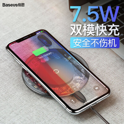 Baseus iPhoneX wireless charger for Apple xiPhone88plus mobile phone fast charge Samsung S9S8S7 edge universal charging base exploration version black
Baseus iPhoneX wireless charger for Apple xiPhone88plus mobile phone fast charge Samsung S9S8S7 edge universal charging base exploration version black