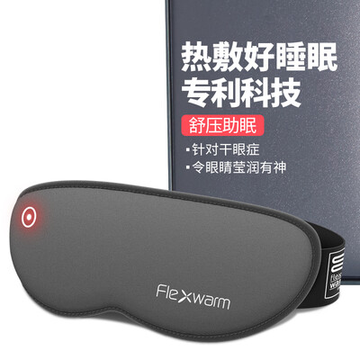 FEILESIFLEXWARM Portable Skin Sense Eye Mask Eye Massage Eye Instrument Far Infrared Heat Steam Eye Mask Deep Blue
FEILESIFLEXWARM Portable Skin Sense Eye Mask Eye Massage Eye Instrument Far Infrared Heat Steam Eye Mask Deep Blue