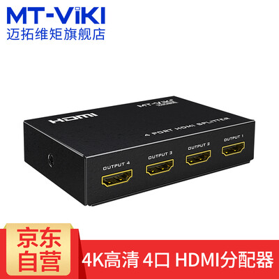 Maxtor dimension MT-viki HDMI splitter one minute four computer monitor split screen HD video expansion 1 into 4 out one into four out MT-SP104M
Maxtor dimension MT-viki HDMI splitter one minute four computer monitor split screen HD video expansion 1 into 4 out one into four out MT-SP104M