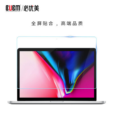 Be beautiful BUBM Apple computer screen protector macbook retina 133PRO inch high-definition screen film film A1502A1425
Be beautiful BUBM Apple computer screen protector macbook retina 133PRO inch high-definition screen film film A1502A1425
