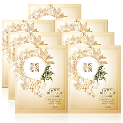 Herborgar HERBORIST Jing solution of raw materials Coix Yingrun barley mask 7 tablets deep replenishment of strong muscle sole men&women mask
Herborgar HERBORIST Jing solution of raw materials Coix Yingrun barley mask 7 tablets deep replenishment of strong muscle sole men&women mask