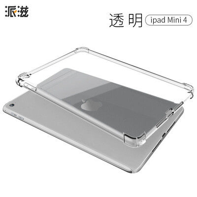 Paizi Apple ipadmini4 Tablet Cover Anti-fall Mini 4 Silicone Protective Case Transparent
Paizi Apple ipadmini4 Tablet Cover Anti-fall Mini 4 Silicone Protective Case Transparent