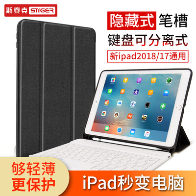 Steick Apple iPad Cover with Bluetooth Keyboard Pen Slot 97 Inch 2018 New 2017 Universal All Inclusive Drop Protection Shell Sea Blue White Keyboard
Steick Apple iPad Cover with Bluetooth Keyboard Pen Slot 97 Inch 2018 New 2017 Universal All Inclusive Drop Protection Shell Sea Blue White Keyboard
